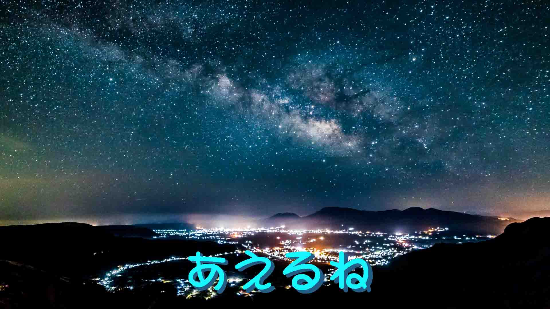 7月7日は会える日（前編）七夕さま