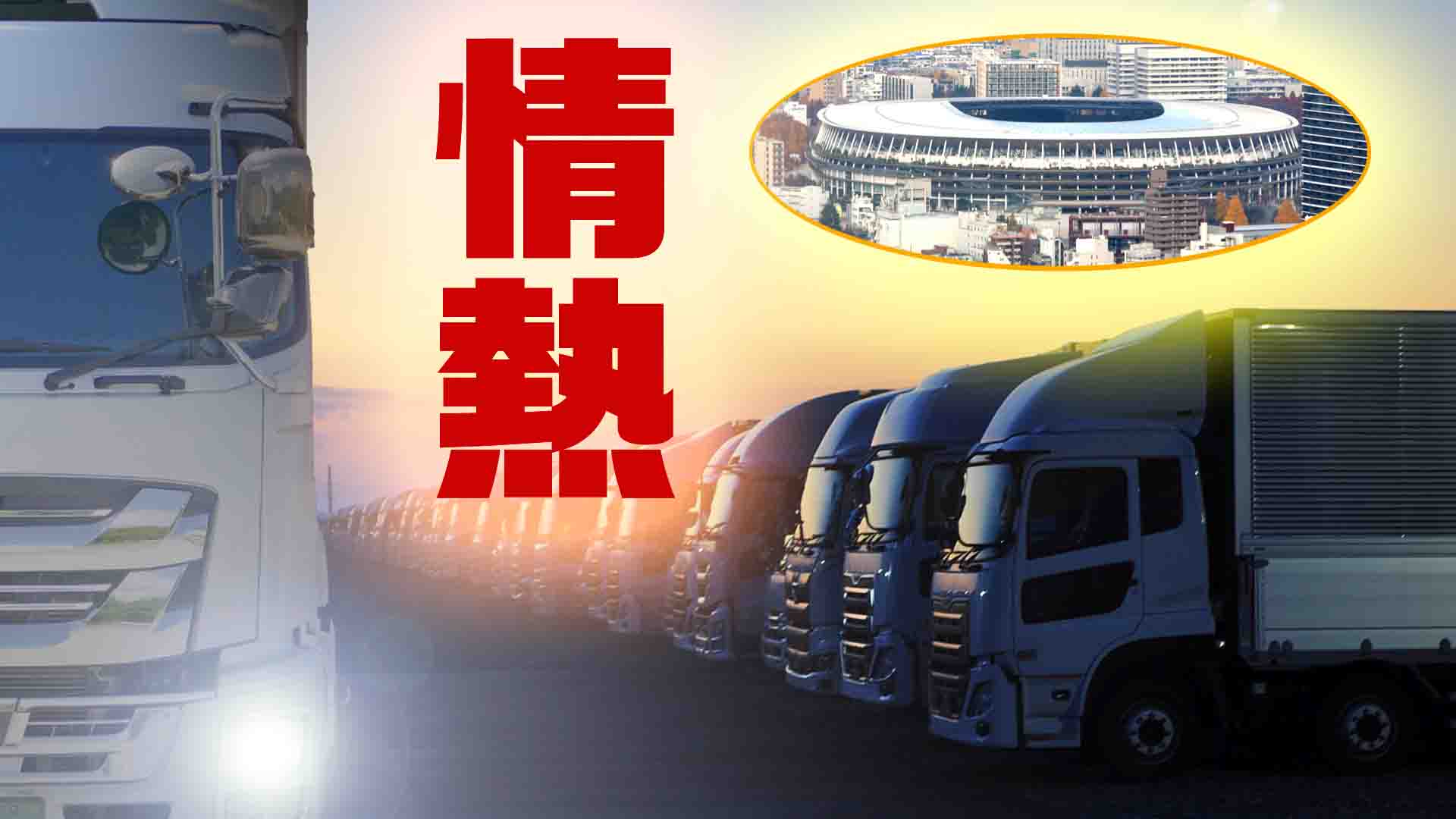 105（8の改訂）情熱は いつまでもブルン！… 走れ！走れ！【後編】