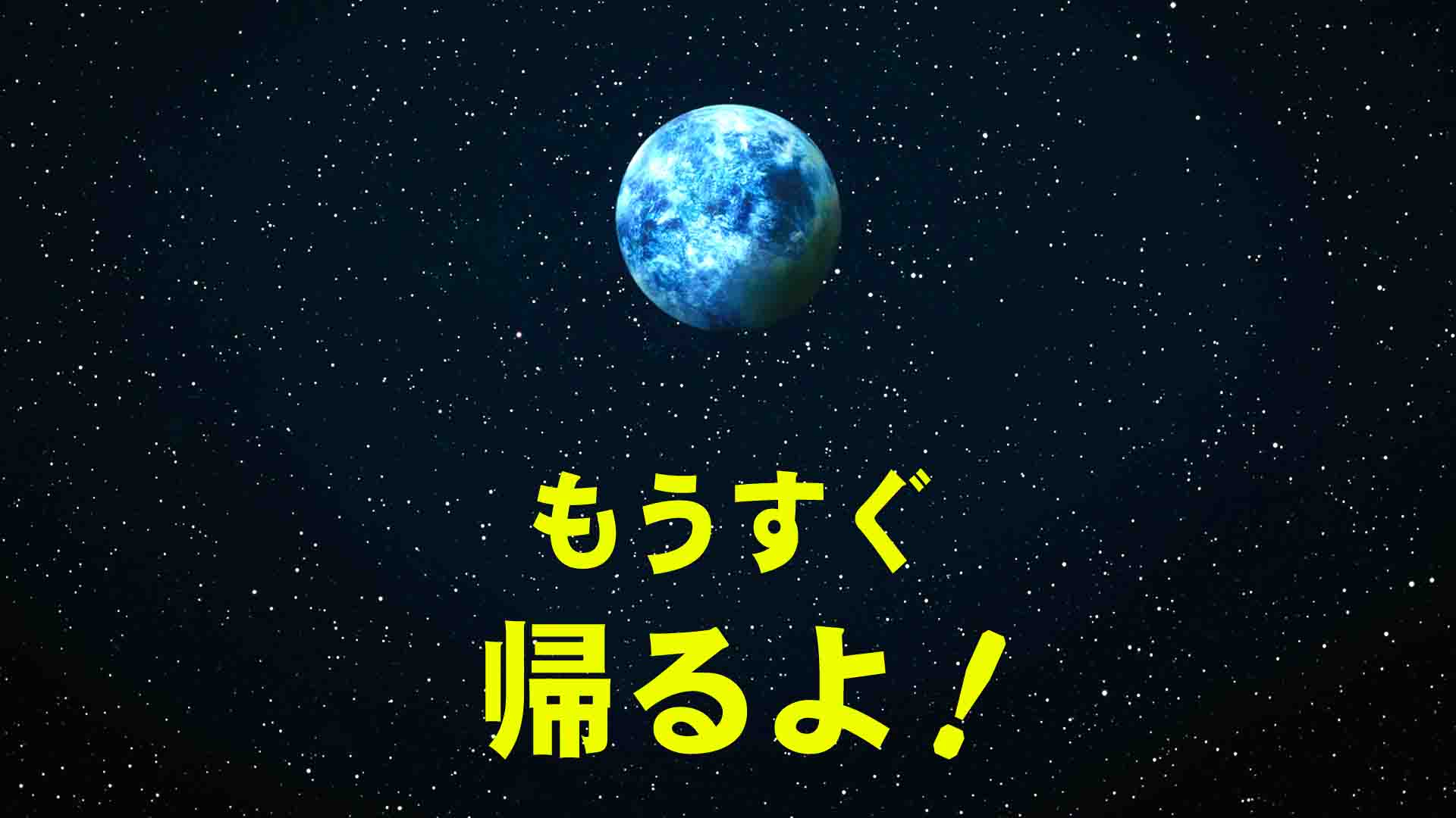 57.ヒーローは帰ってゆく…帰ってくる！（The ウルトラ.2）