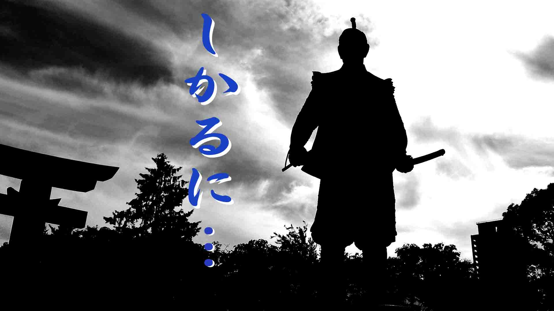 8.カムカム時代劇（5.ノーマター編）しかるに…